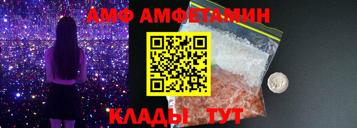 Амфетамин Розовый Михайловск