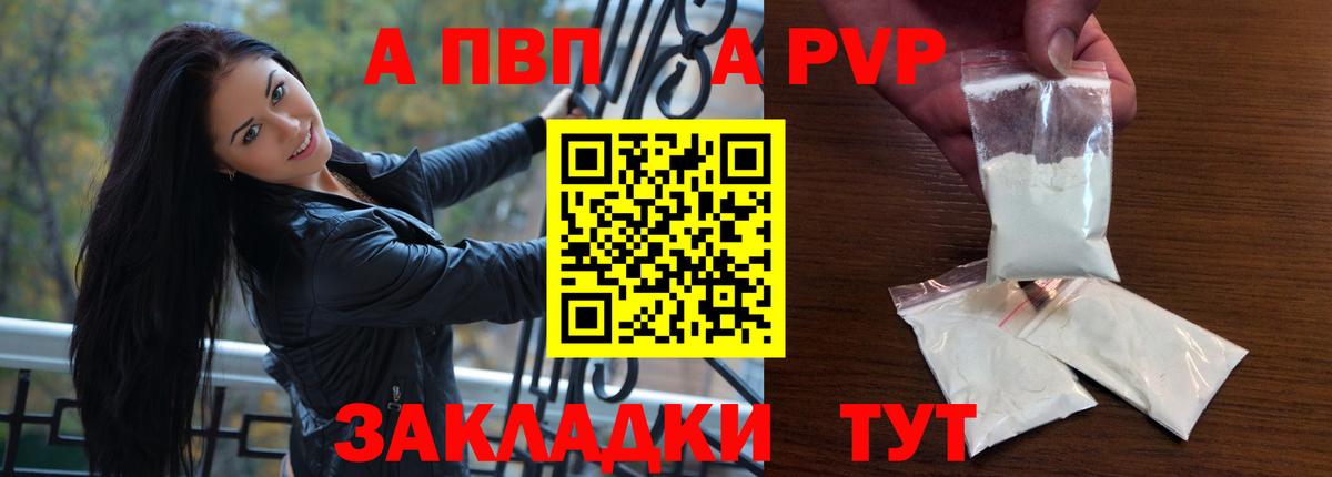 Alfa_PVP СК КРИС Михайловск