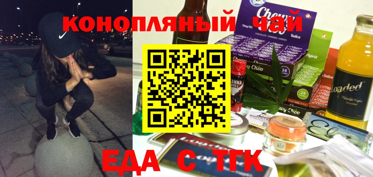 Canna-Cookies конопля Михайловск