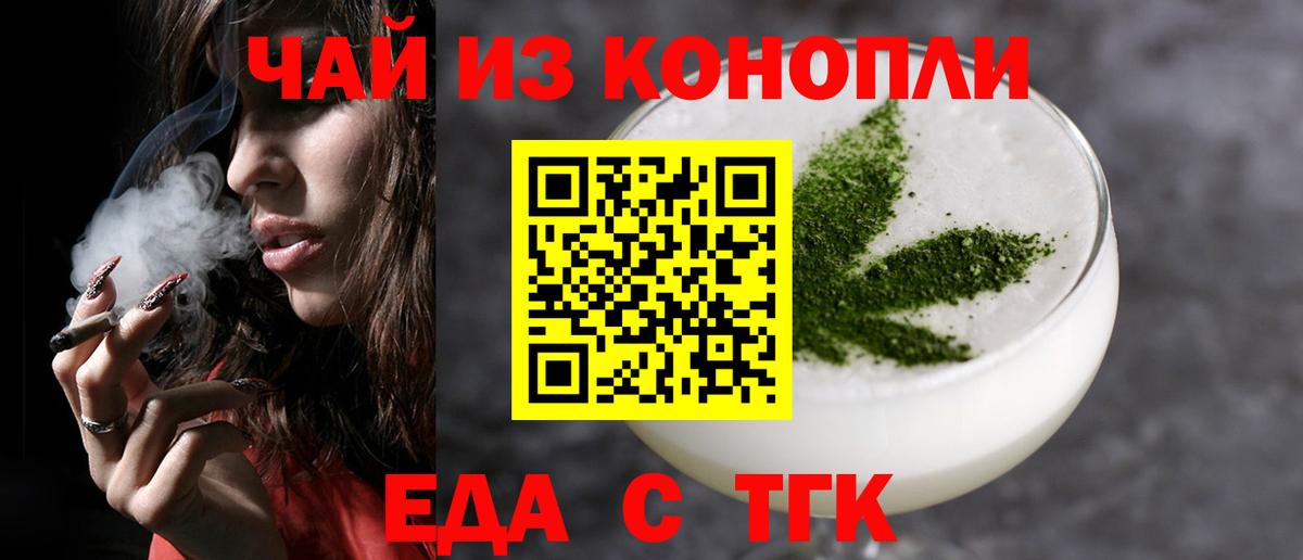 Canna-Cookies марихуана  Вход с VPN  Михайловск 