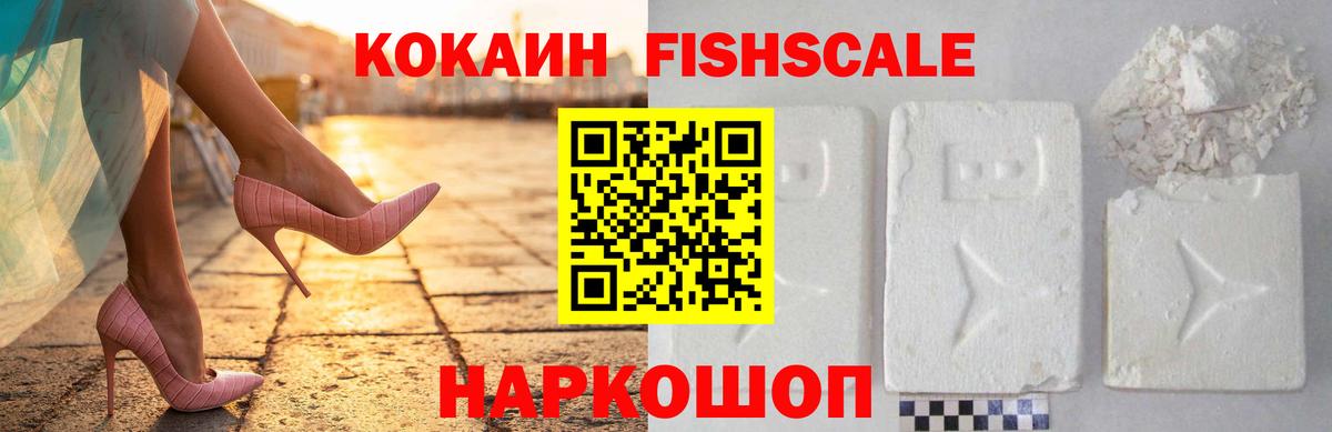 КОКАИН Перу  Вход с VPN  COCAIN  Михайловск  КОКАИН Эквадор 