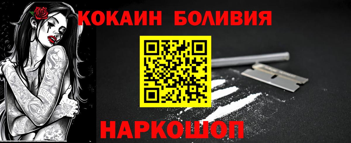Cocaine 98% Михайловск