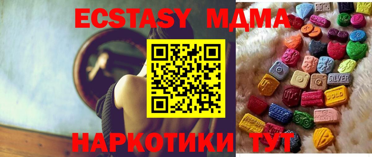 Ecstasy  Вход с VPN  Экстази бентли  Михайловск  Экстази таблы 