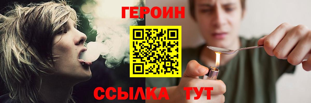 Михайловск  Героин афганец  Вход с VPN 