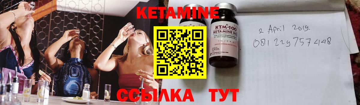 Кетамин ketamine Михайловск