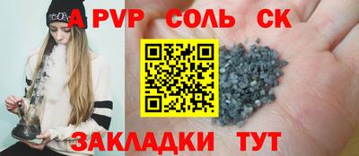 соль курить ск Гусиноозёрск