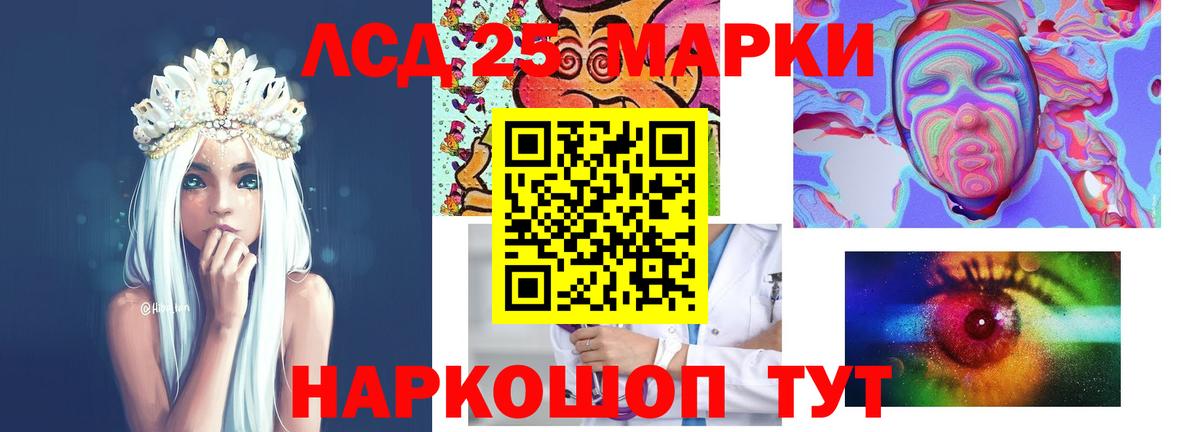 LSD-25 экстази кислота  Вход с VPN  Михайловск 