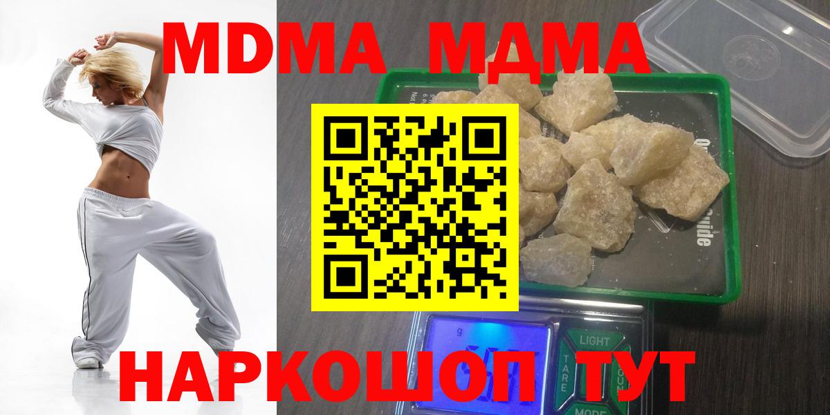 Михайловск  MDMA молли  Вход с VPN  МДМА  МДМА VHQ 