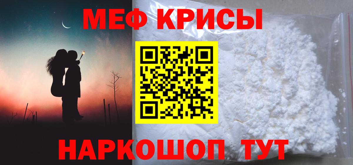 МЕФ  даркнет сайт  Вход с VPN  Михайловск  МЕФ VHQ  МЯУ-МЯУ мяу мяу  Мефедрон 