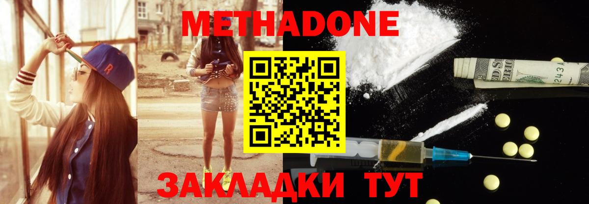 МЕТАДОН мёд  Вход с VPN  Михайловск 