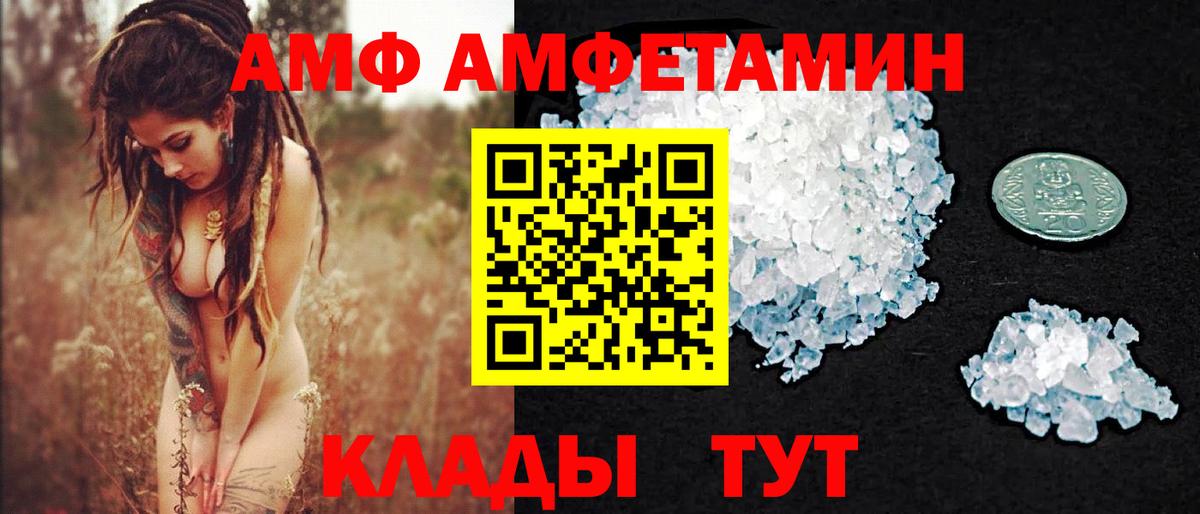 Михайловск  Метамфетамин винт  Вход с VPN 