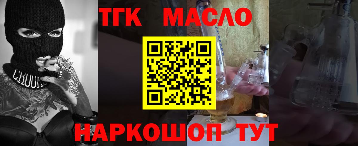 ТГК вейп с тгк Михайловск